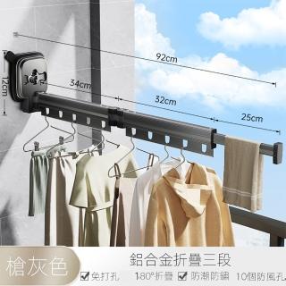 【賽衫傢俱】吸盤折疊晾衣架 伸縮晾衣桿 曬衣架(三段180度折疊 一吸即用 旋轉折疊 固定防風孔 預購15天)