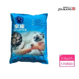 【家康貓砂】強力凝結天然礦貓砂6.5kg-3入/箱(礦砂)