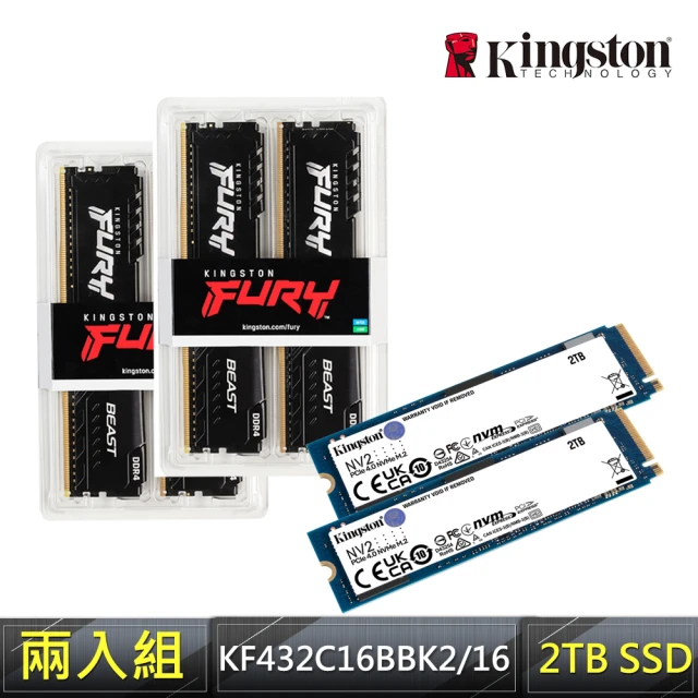 Kingston 金士頓 KF432C16BBK2/16X2 + SNV2S-2TBX2(NV2S-2TX2-K32-16X2)