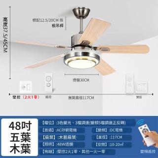 【寧樂】風扇燈110V 吊扇燈 吊燈 吊扇 電風扇 現代簡約不鏽鋼大風力餐廳客廳家用一體(變頻遙控 48吋)