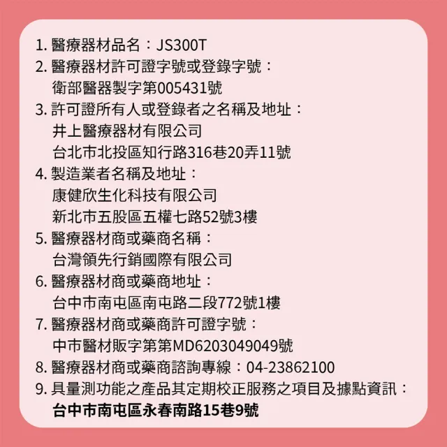 【井上】150W 110V E27 飛利浦紅外線溫熱燈泡 可調溫度 立地型 醫療器材級保溫燈 燈具組(附紅外線燈泡1個)