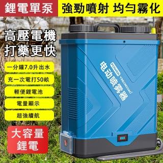 【銀龍島】20L電動噴霧器 強力噴射 均勻霧化(高壓鋰電打藥機 噴霧器 噴霧機 農藥噴壺)