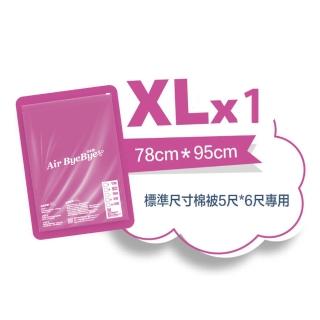 【Air Bye Bye】日本製手捲式真空壓縮袋XL號1入裝(收納袋、手捲袋)