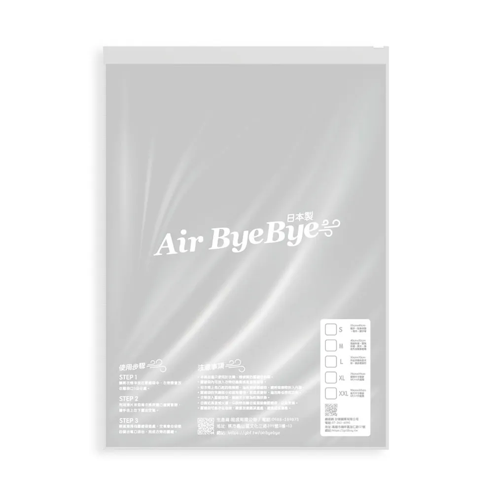 【Air Bye Bye】日本製手捲式真空壓縮袋XL號1入裝(收納袋、手捲袋)