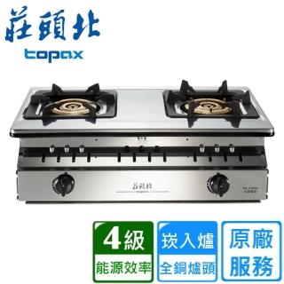【莊頭北】三環銅爐頭嵌入爐(TG-7703A原廠安裝)