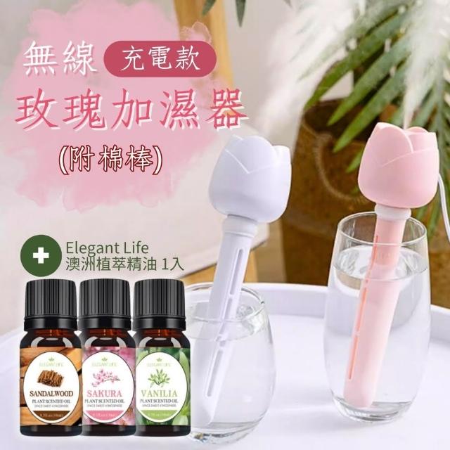 【CHYUNYAO】無線玫瑰加濕器 充電版+澳洲植萃精油10ml 1入(容量無侷限 薰香機 水氧機 車用薰香)