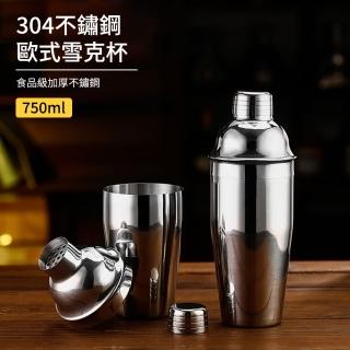 【媽媽咪呀】304不鏽鋼歐式雪克杯 調酒器750ml(不銹鋼調酒杯 雞尾酒 搖酒杯 雪克壺)