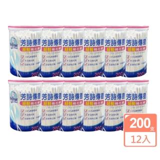 【芳詩傳德】細軸棉花棒 200支 X 12盒 極細棉頭 嬰幼兒適用 亦可清理精細物品(盒裝)