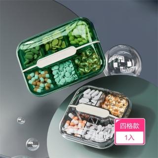 【Dagebeno荷生活】大容量抽蓋式藥品收納盒 獨立分格密封防潮便攜藥盒(四格款1入)