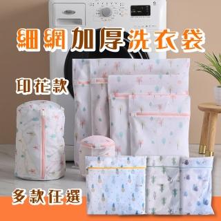 【半島良品】洗衣袋 內衣洗衣袋 粗網洗衣袋 細網 圓桶洗衣袋 洗衣袋收納 加厚洗衣袋 護洗袋(印花款)