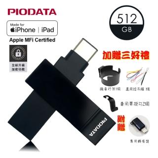 【PIODATA】iXflash USB3.2 /Type C&A 繽紛版跨平臺雙向隨身碟 512GB(備份碟、加密碟)