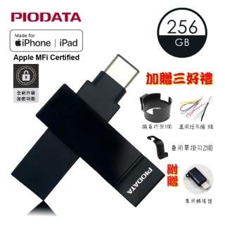 【PIODATA】iXflash USB3.2 /Type C&A 繽紛版跨平臺雙向隨身碟 256GB(備份碟、加密碟)