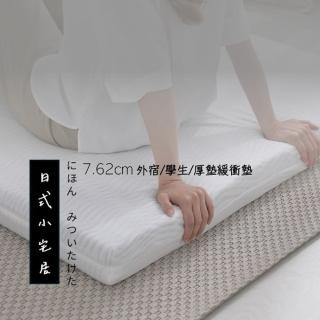 GELLIS鵲利仕可收納防抗菌釋壓記憶薄床墊 標準雙人5尺7.62cm厚(防抗菌薄墊)