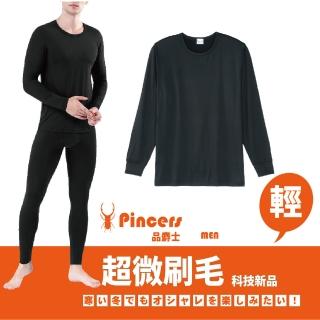 【Pincers品麝士】男暖絨科技圓領保暖衣 刷毛發熱衣 衛生衣(4色 /M-XL)