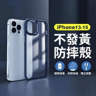 【VOORCA】炫彩手機保護殼 iPhone 13/14/14Pro/14Pro Max/15/15Plus/15Pro/15Pro Max(透明殼 抗黃)