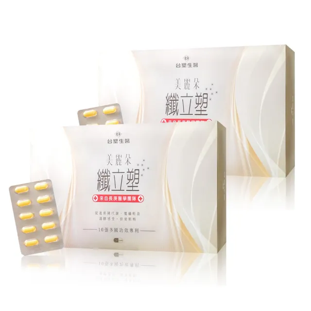 【FORTE】美麗朵纖立塑超值組(50入/盒)