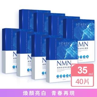 【FORTE】臺塑生醫NMN凝時抗老淨白面膜團購組(5片/盒)
