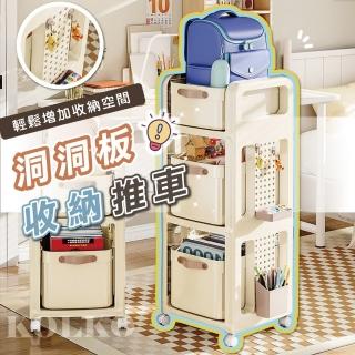 【Clook 鹿客家居】洞洞板置物抽屜推車-三層二入組(附萬向輪 桌下櫃 收納推車 縫隙推車 美容推車)