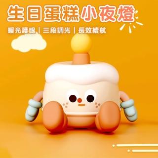 【半島良品】生日蛋糕桌上擺飾小夜燈(交換禮物 百元禮物 聖誕禮物 生日禮物)