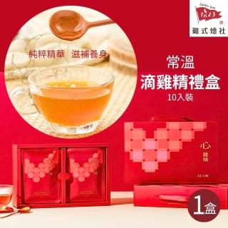 【123雞式燴社】常溫滴雞精禮盒x1盒(60ml/包;10包/盒)