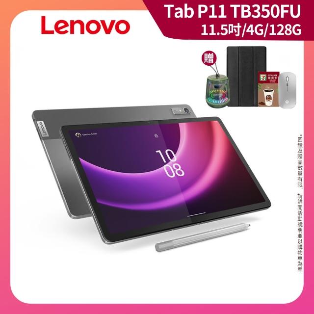 【Lenovo】Tab P11 2nd Gen 11.5吋 4G/128G WiFi TB350FU 平板電腦