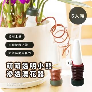 【懶人必備】陶瓷小蝸引水式自動澆花器-6入組(滴水器 家用澆水器 多肉 園藝 植物盆栽 灑水 澆水工具)
