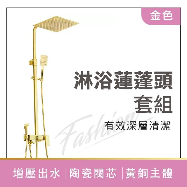 【工具網】沐浴龍頭組 蓮蓬頭掛座 飯店沐浴龍頭 水頂噴蓮蓬頭 180-SHRG4(蓮蓬頭花灑 頂噴蓮蓬頭)