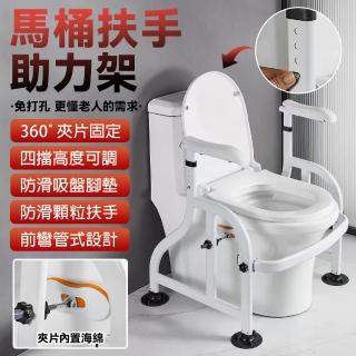 【雅蘭仕】馬桶扶手架子 衛生間起身輔助器 廁所可升降坐便器(防滑扶手/馬桶助力架/型號ZE019)
