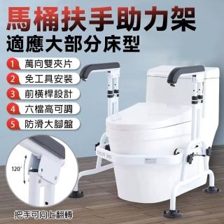 【騰宏】免打孔馬桶扶手 可升降扶手 移動馬桶防滑扶手(多功能老年人馬桶扶手/馬桶助力架/型號JF803)