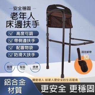 【雅蘭仕】加強版床邊扶手 老人起身床沿扶手 孕婦起床輔助器(床邊扶手/床邊護欄 /型號yb1017)