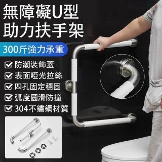 【騰宏】無障礙淋浴房升降杆 浴室沐浴安全扶手 防滑老人U型扶手(花灑助力架扶手/安全扶手/型號AM-80109)