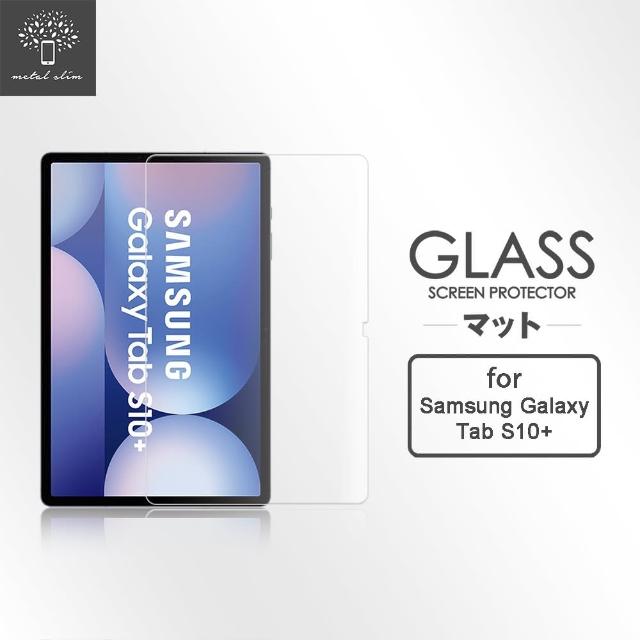 【Metal-Slim】Samsung Galaxy Tab S10+ SM-X820/SM-X826 9H弧邊耐磨防指紋鋼化玻璃保護貼