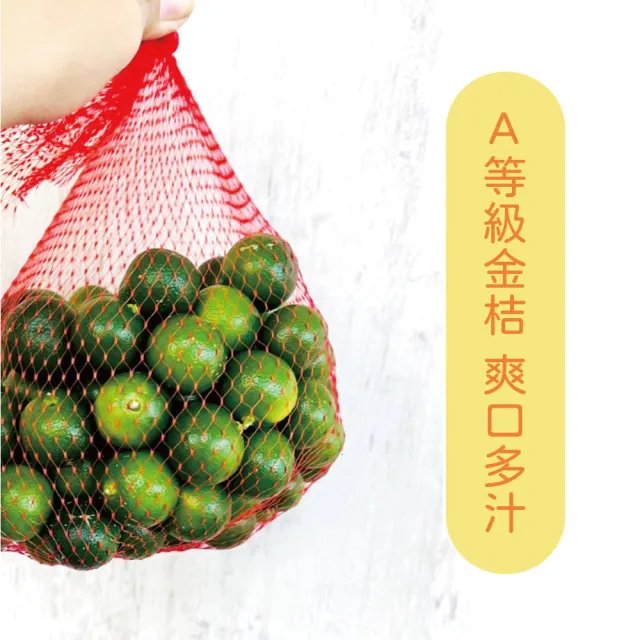 屏東金桔A級 友善小農 5斤箱裝(產地直銷 現採新鮮出貨)