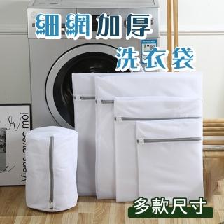 【半島良品】洗衣袋 內衣洗衣袋 粗網洗衣袋 細網 圓桶洗衣袋 洗衣袋收納 加厚洗衣袋 護洗袋(素色款)