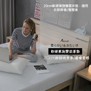 GELLIS鵲利仕複合式竹炭20cm記憶床墊 雙人特大6*7尺(雙重睡感竹炭記憶厚墊)