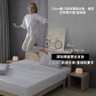 GELLIS鵲利仕複合式竹炭23cm記憶床墊 標準單人3尺(雙重睡感乳膠竹炭記憶厚墊)
