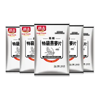 【廣吉】特級燕麥片 500g(5入)