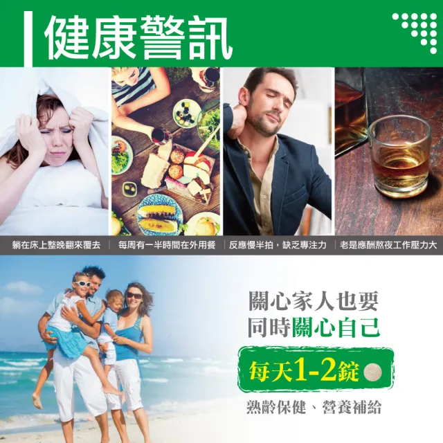 【多立康】銀杏果 納豆3罐共180粒(紅景天/銀杏/刺五加/松樹皮)