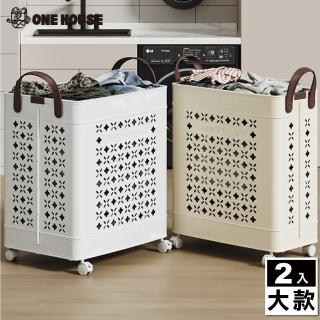 【ONE HOUSE】本川帶手把折疊附輪收納籃 50L大款 2入(收納盒/收納箱/收納推車/收納車/洗衣籃/髒衣籃)