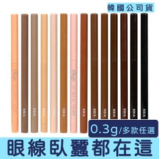 【BBIA】眼影 眼線 臥蠶筆 0.3g(眼線筆 極細 防水 抗暈 持久)