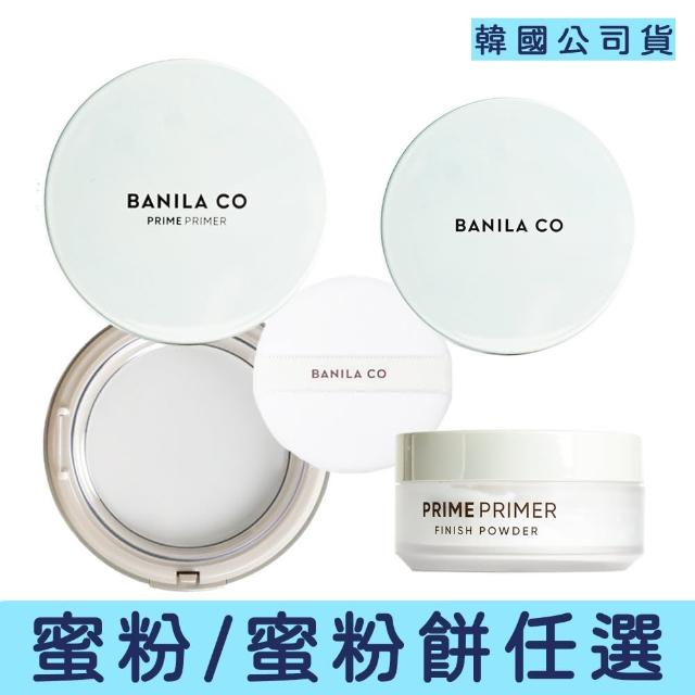 【BANILA CO】空氣感持妝超控油蜜粉/蜜粉餅 平輸(控油 蜜粉 控油蜜粉 定妝蜜粉)