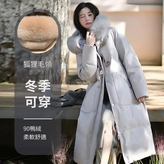 【米蘭精品】現貨+預購 真羽絨90%鴨絨羽絨外套羽絨衣連帽長版大衣(真狐狸毛領保暖輕盈女夾克5色74ip26)