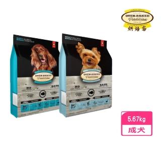 【Oven-Baked 烘焙客】成犬 深海魚（原顆粒/小顆粒）12.5lb/5.67kg(狗糧、狗飼料、犬糧)