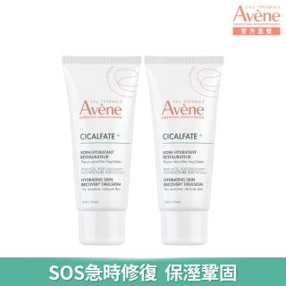【Avene 雅漾官方直營】Cica極效修復乳液40ml 2入組(特殊美容後推薦)