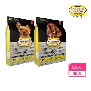【Oven-Baked 烘焙客】成犬 野放雞（原顆粒/小顆粒）12.5lb/5.67kg(狗糧、狗飼料、犬糧)