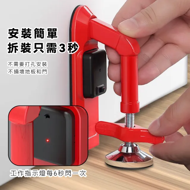 【安全家】家用快速拆裝防盜報警阻門器(高分貝 免打孔 安檢 防狼 防撞頂門器 堵門 門擋 租屋 飯店 出國)