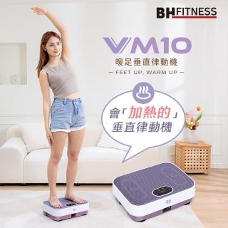 【BH歐洲百年品牌】VM10暖足垂直律動機(垂直律動機/無線遙控/自動模式/居家舒緩/被動式運動)