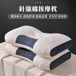 【Hilotto】針織棉按摩枕 65x38 cm 二入裝(護頸枕 中低枕)