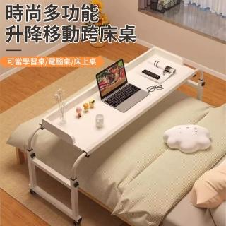 【鑫明】家用懶人跨床桌臥室床邊桌(寬度伸縮/高度升降/自由移動)