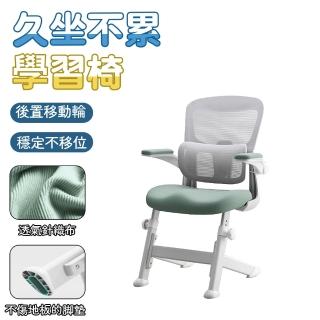 【RTAKO】青少年學習專用椅子 含頭枕(網布椅 中學生學習椅 升降椅 扶手可旋轉)